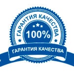 Высокое качество